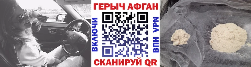 купить   нарко площадка наркотические препараты  Героин Heroin  Новоульяновск 
