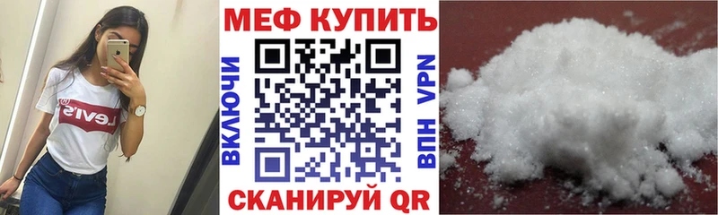 МЕФ кристаллы  Новоульяновск 
