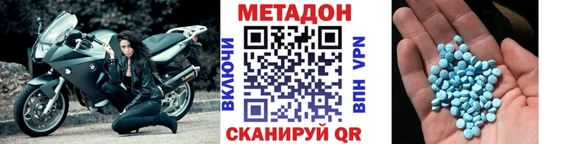 Метадон кристалл  где найти наркотики  Новоульяновск 